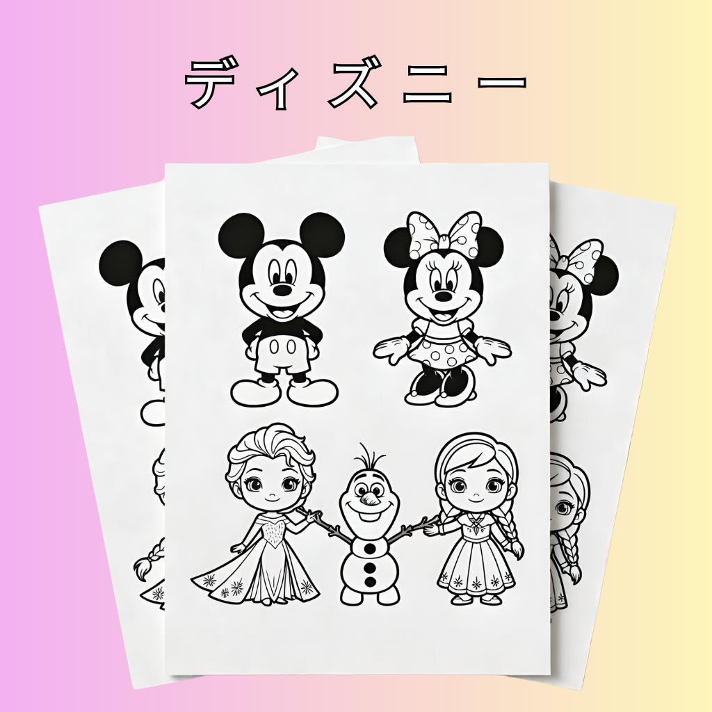 ディズニー ft
